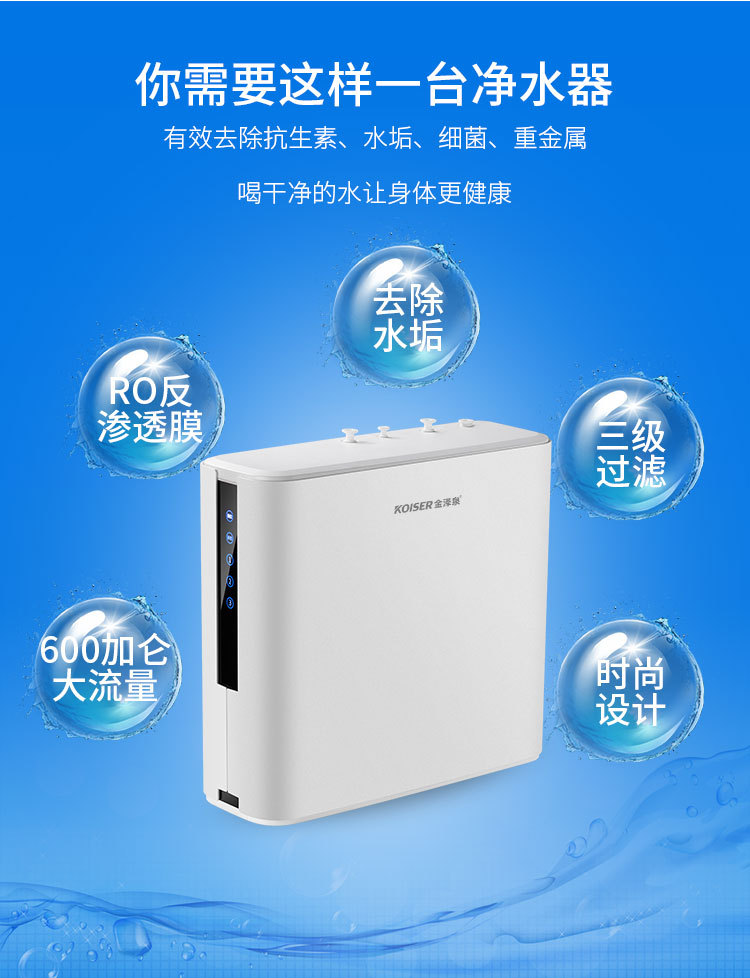 金泽泉P130三级纯水机(600加仑)-详情_03.jpg