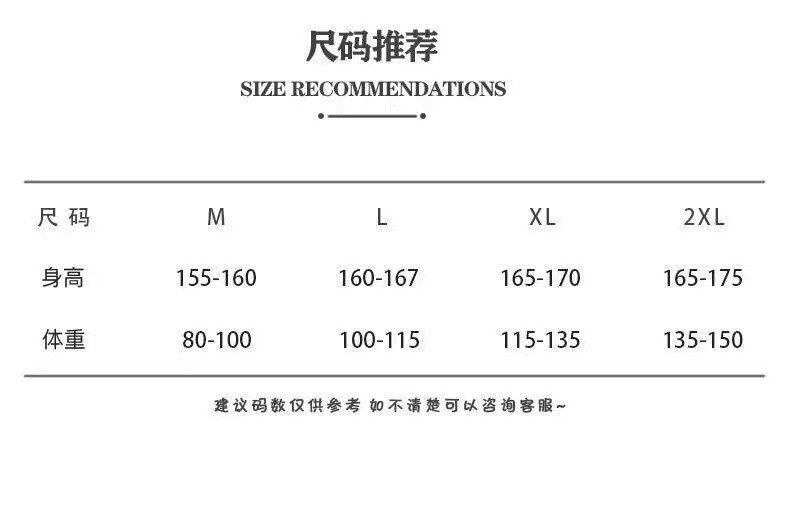 女生简约尺码