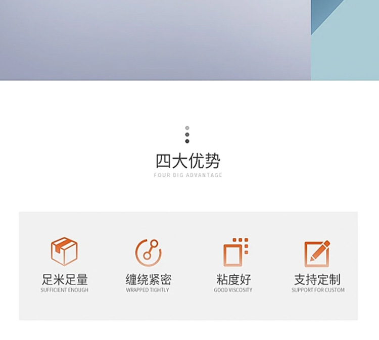 透明封箱胶带详情_02