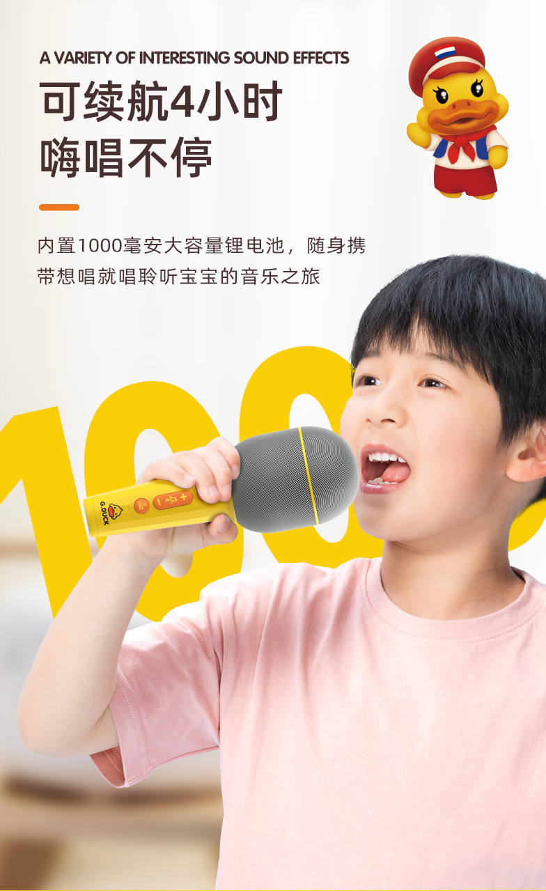 G.DUCK小黄鸭儿童早教K歌无线蓝牙麦克风唱放一体机 儿童麦克风