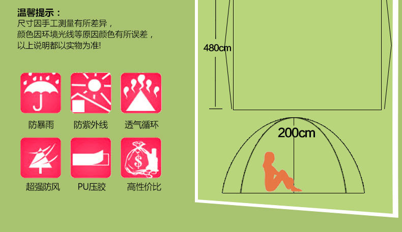 SY-A21帐篷描述_04.jpg
