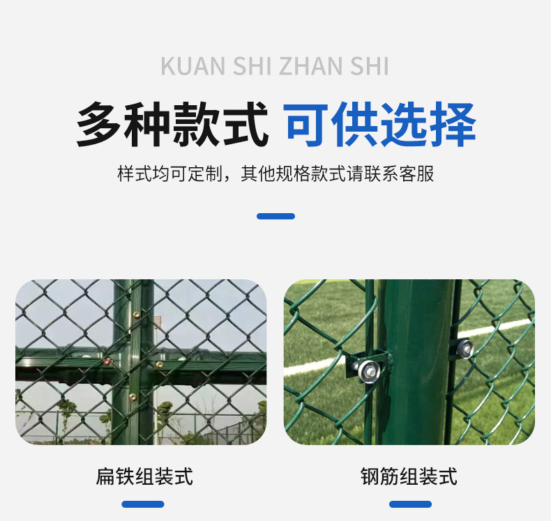 星昙球场围栏详情_04