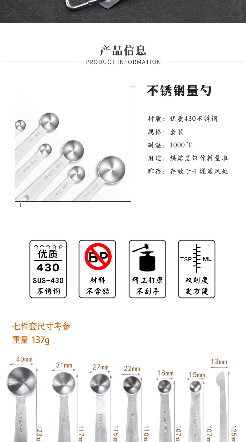 7件套量勺_02.jpg