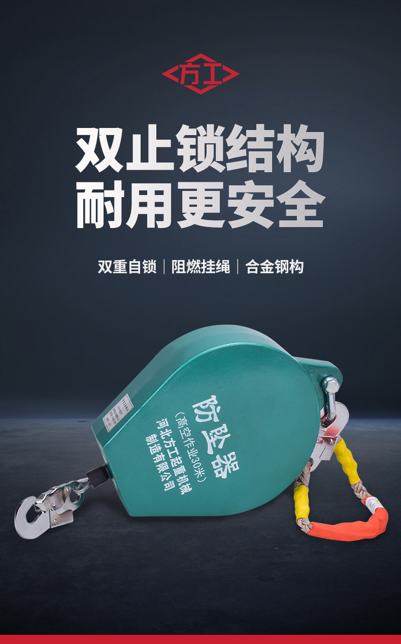 防坠器详情_01