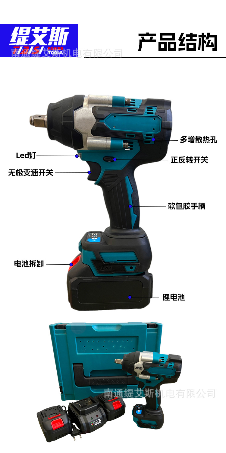 未标题-2.jpg缇艾斯蓝扳手