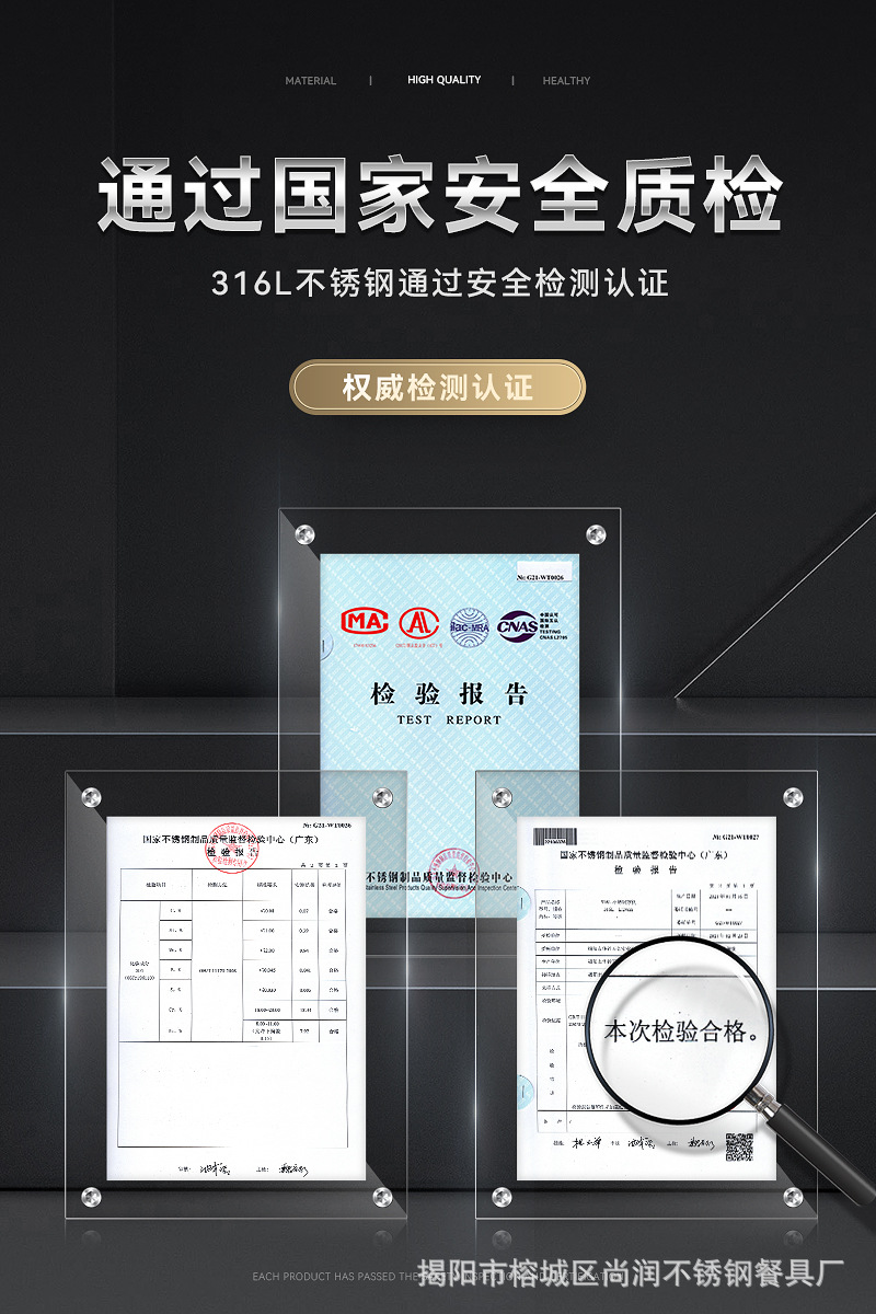 316筷子检测报告.jpg