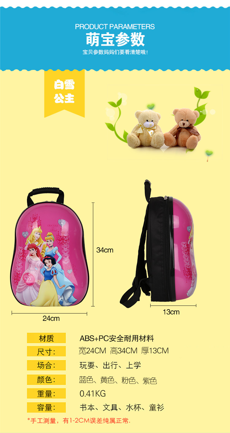 童书包详情_07.jpg
