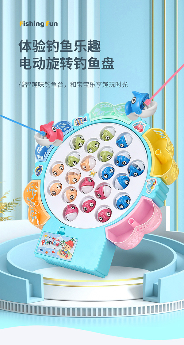 钓鱼台玩具_01.jpg