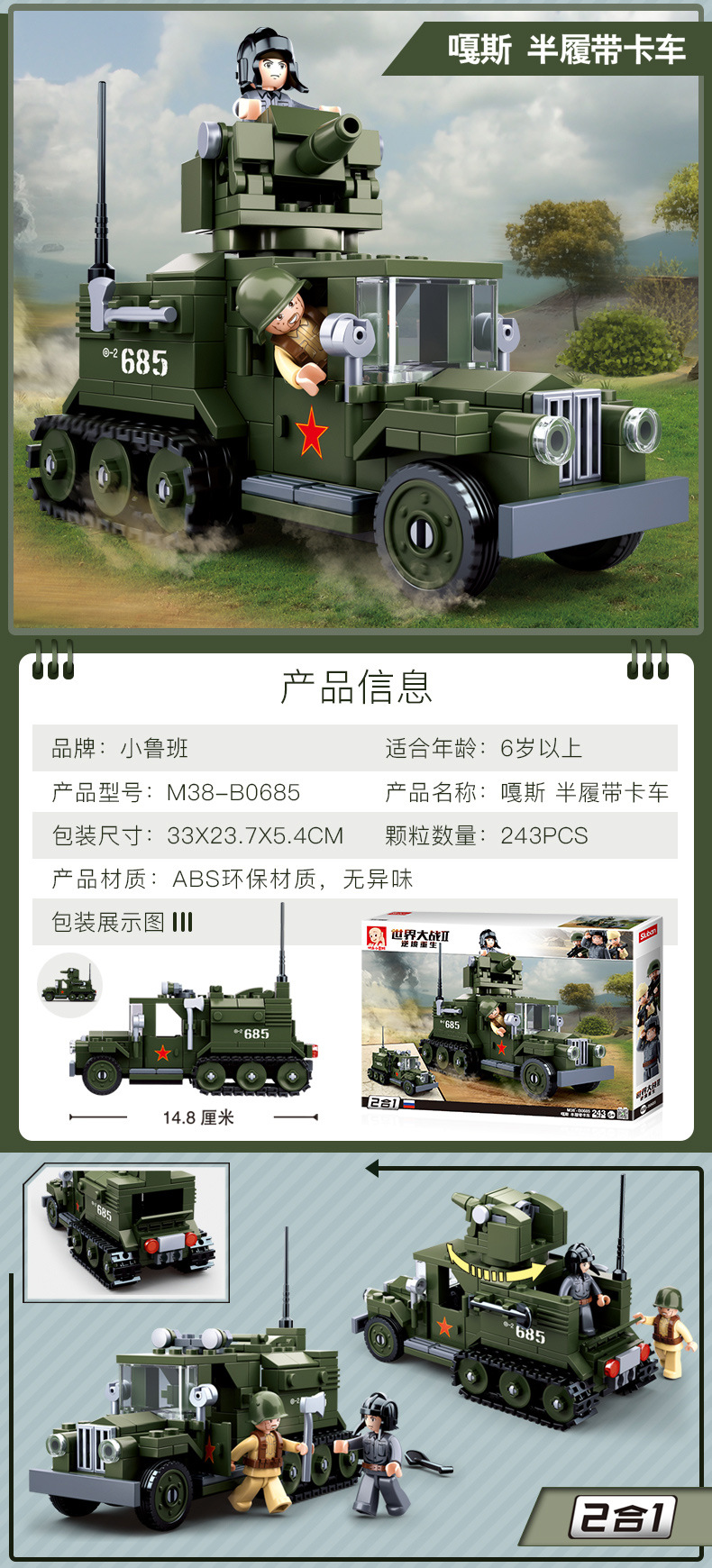 二战详情_21.jpg
