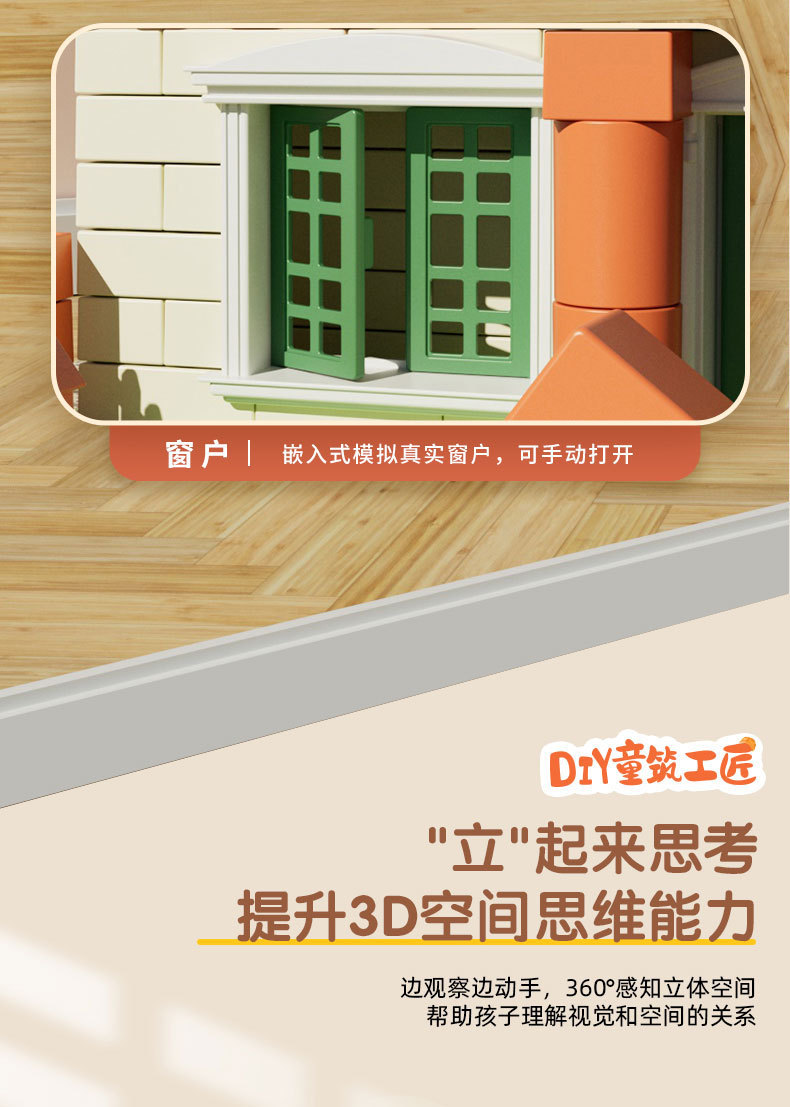 新款泥瓦匠-详情改_04