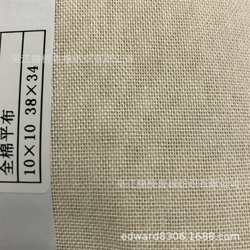 平布全涤1010.jpg