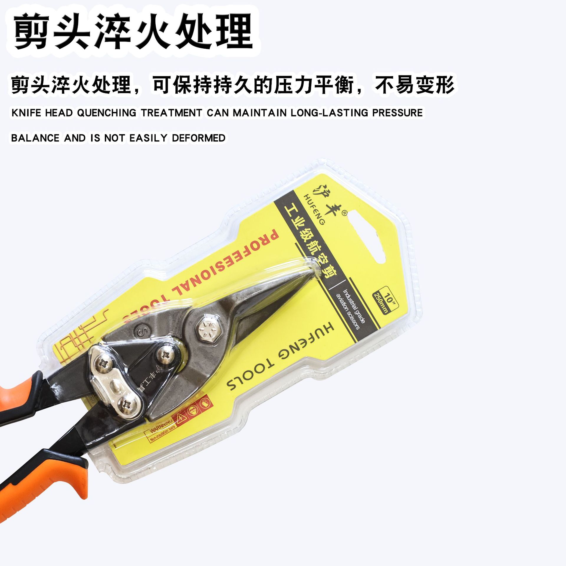 沪丰航空钳细节图2