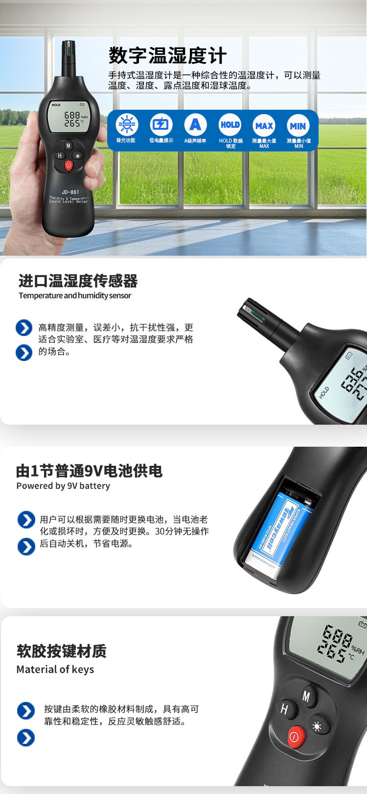 中文详情-JD-861--_01.jpg