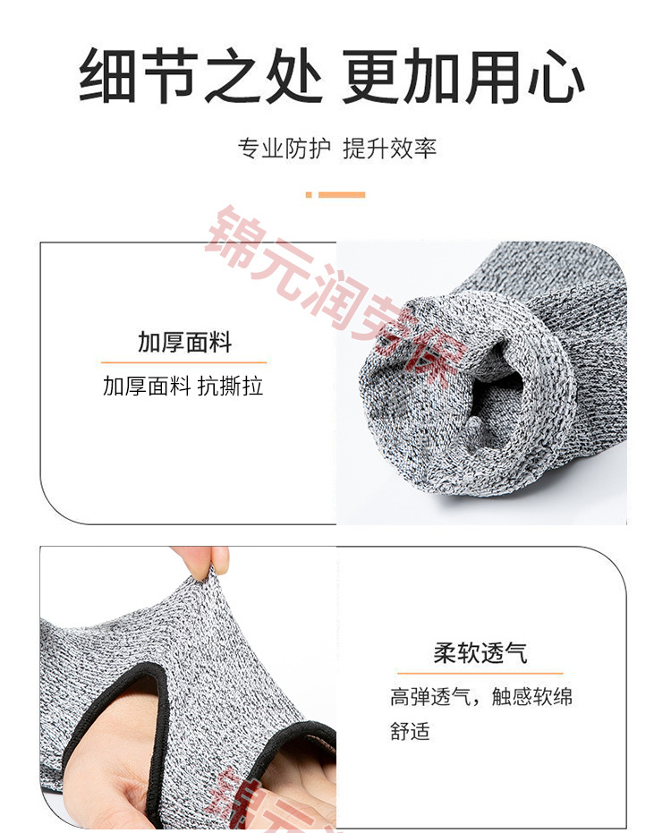 防割套袖_07.jpg