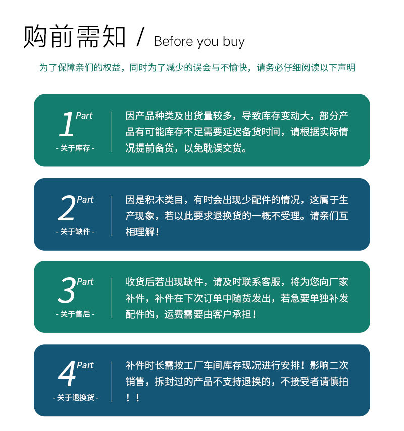 购前须知-(3)800.jpg