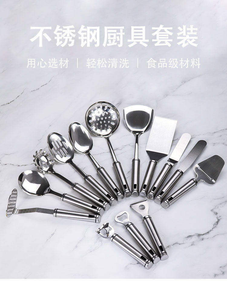 不锈钢厨具14件套x_01.jpg