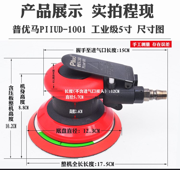 普优马1001打磨机详情图_06.jpg