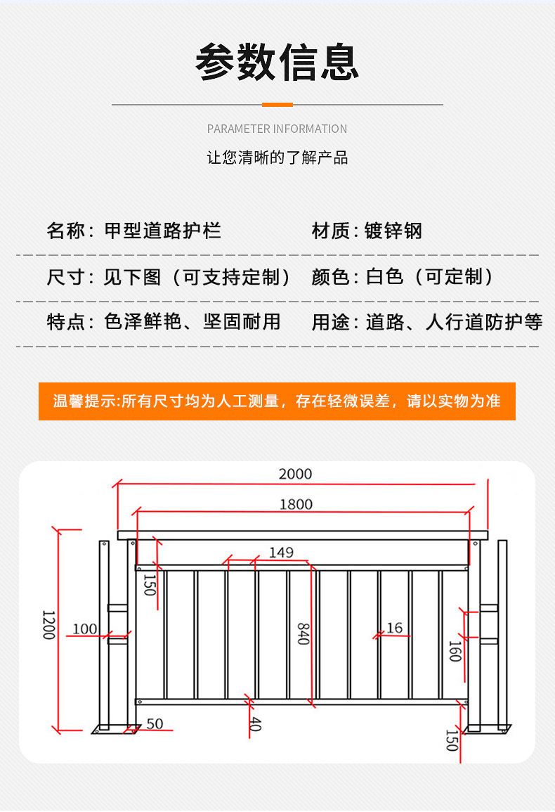 金亿交通详情页道路护栏_08