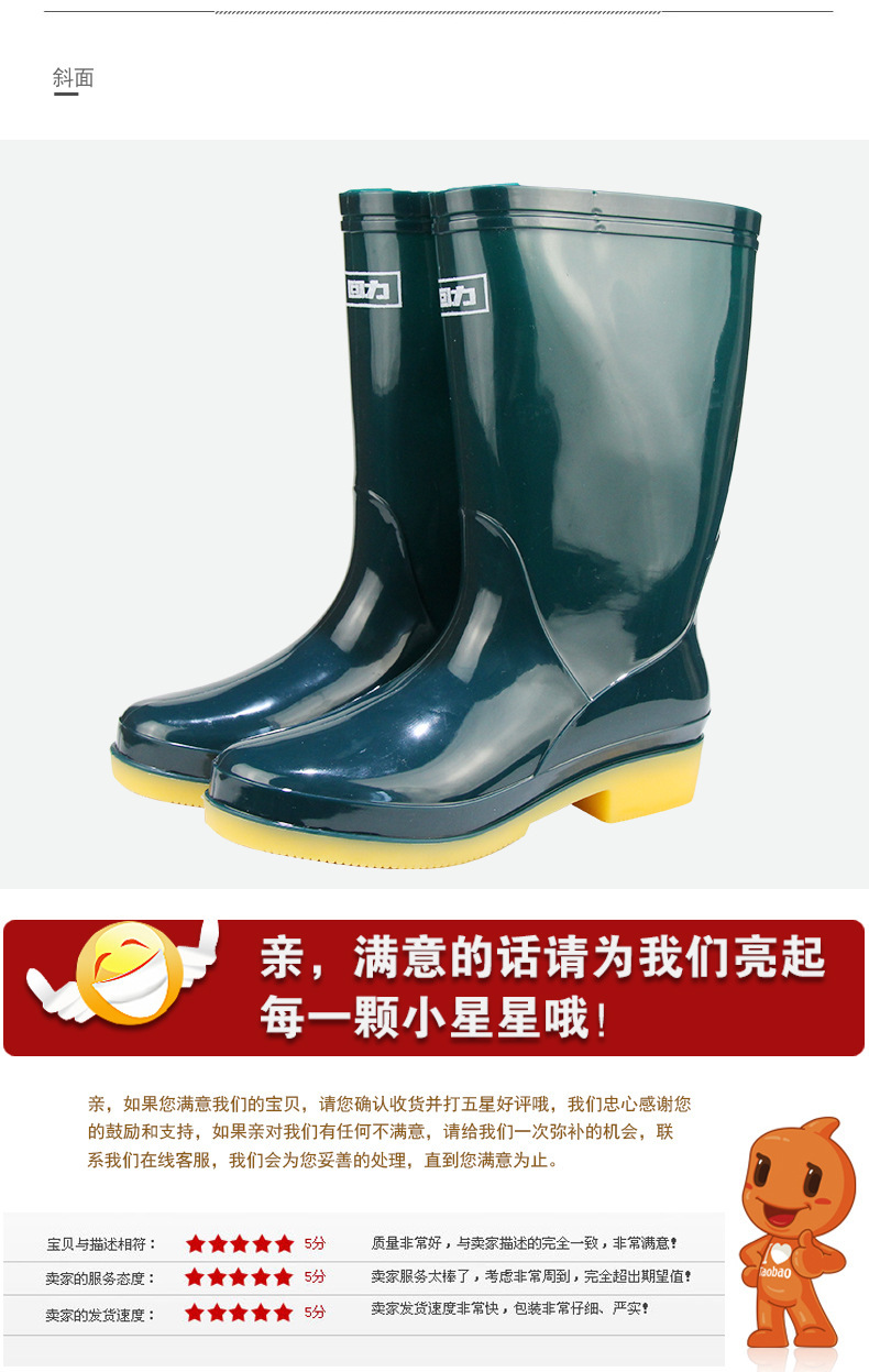 回力813中筒雨靴详情图 (8).jpg