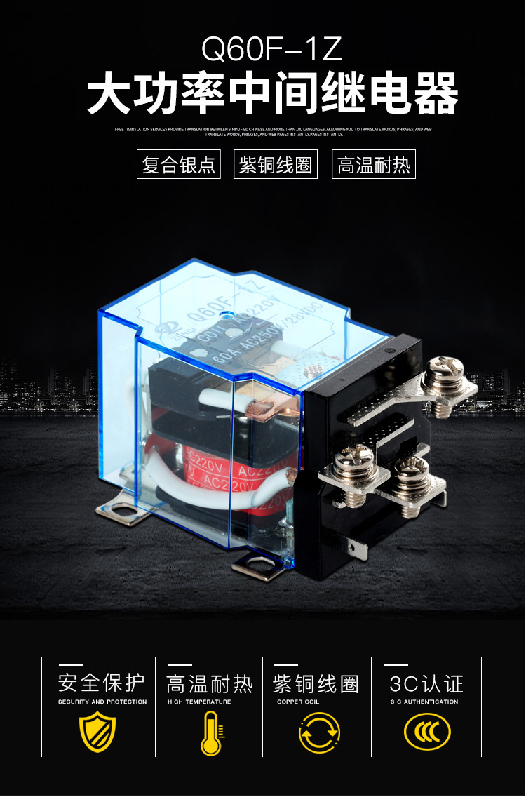 JQX-60F_01
