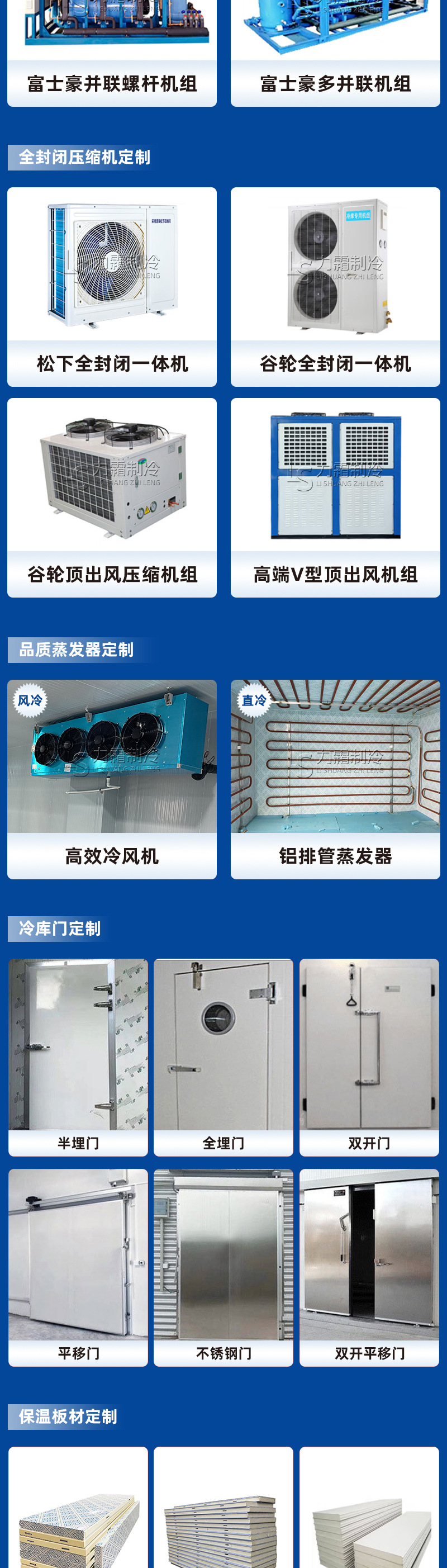 0517冷库+水印_11.jpg