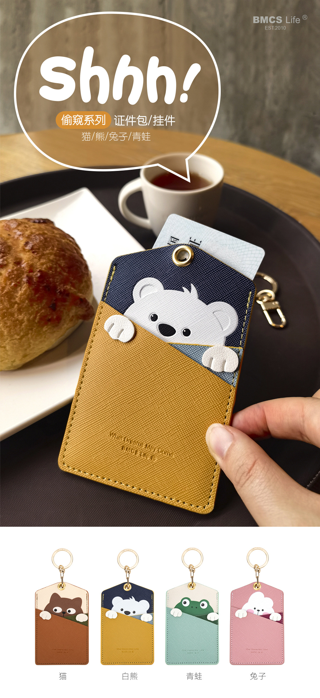 偷窥卡包详情页01副本