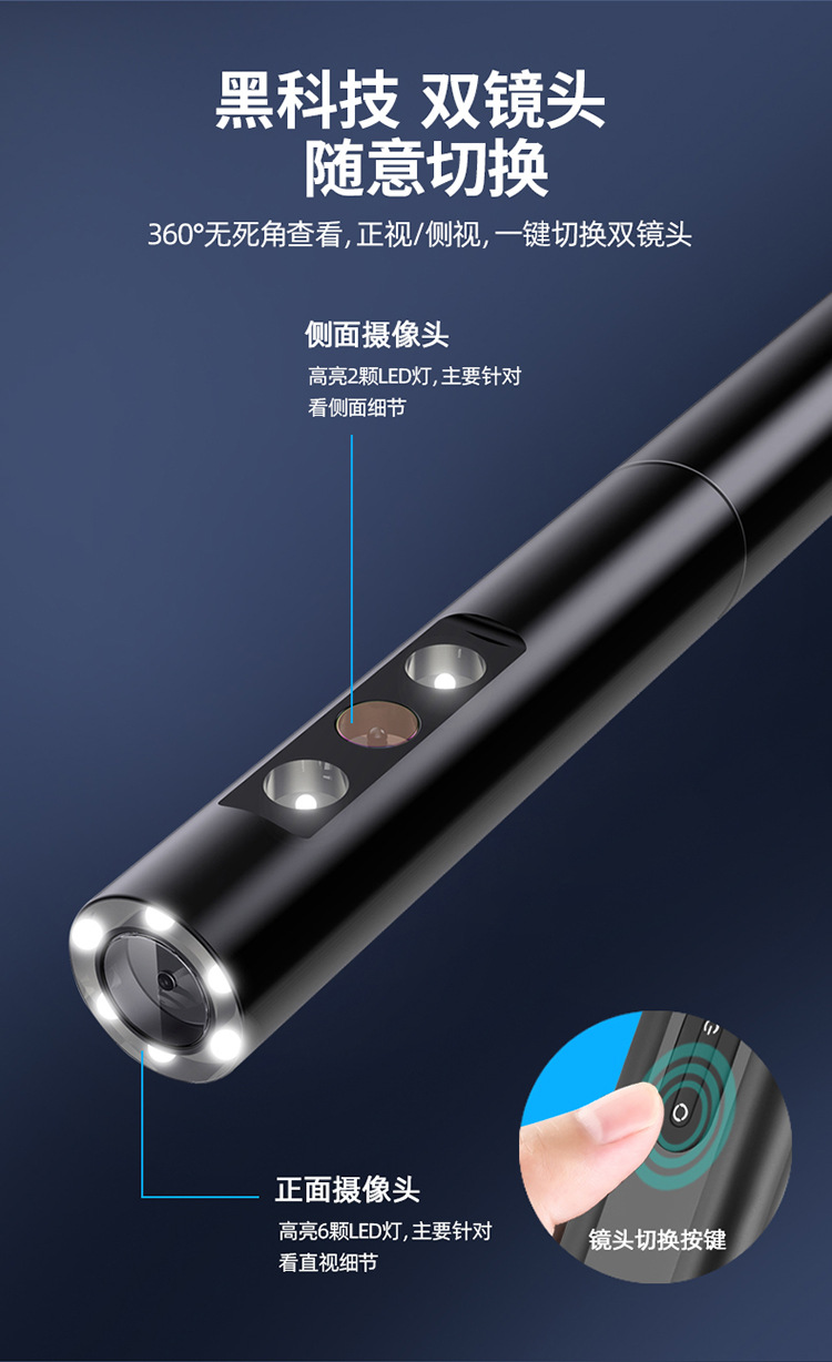 HD809-WIFI双镜头内窥镜-详情_03