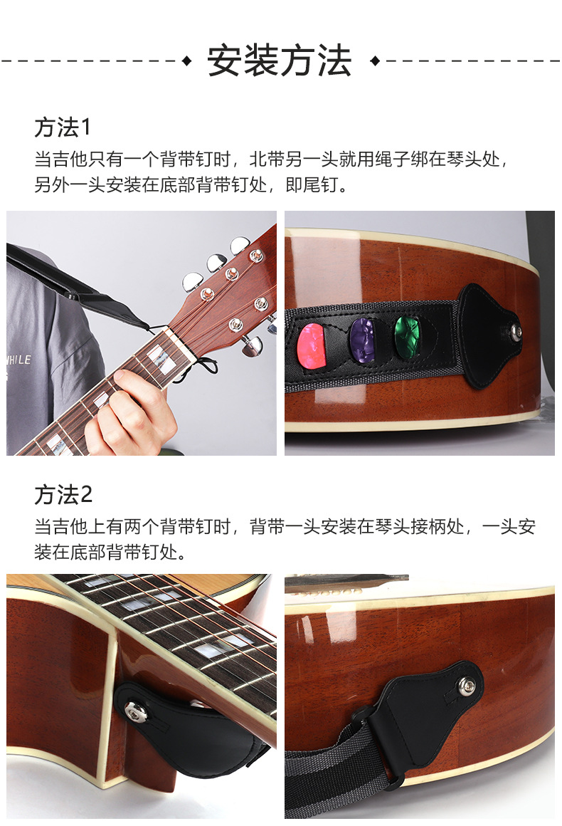 吉他背带2色详情_11