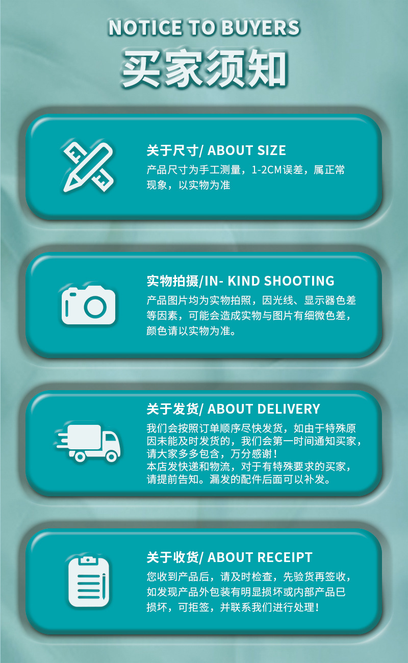 卖家须知
