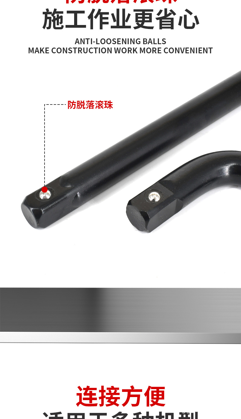 1-2接杆详情页_06.png