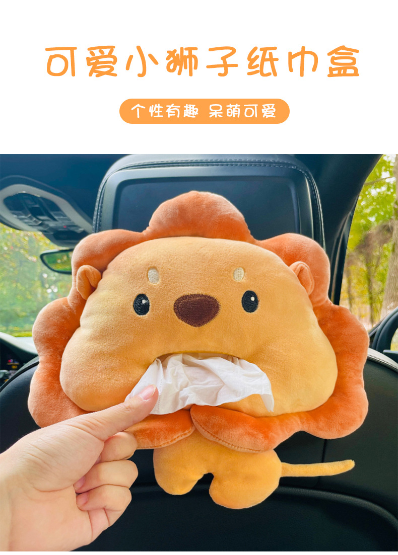 狮子纸巾抽_01.jpg