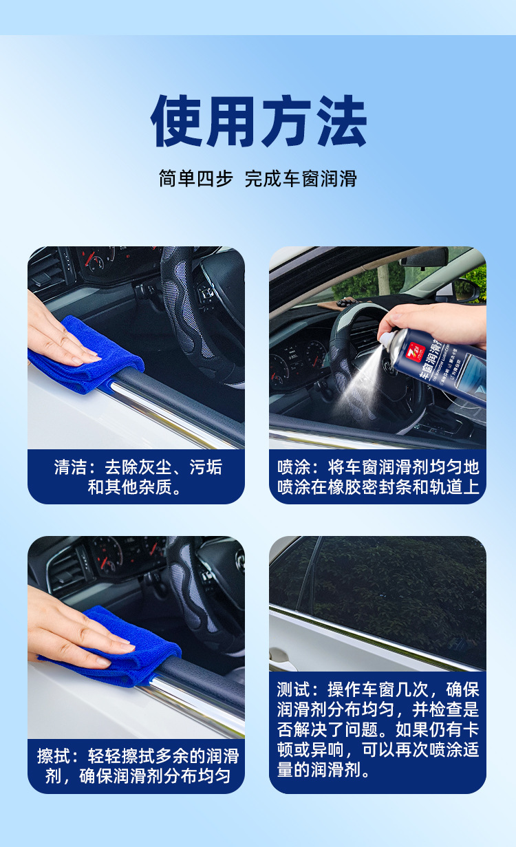 七彩车窗润滑剂-详情页_08
