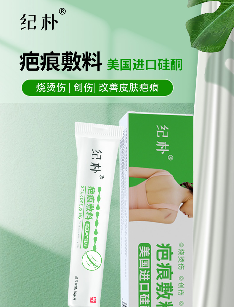纪朴详情页_01.jpg
