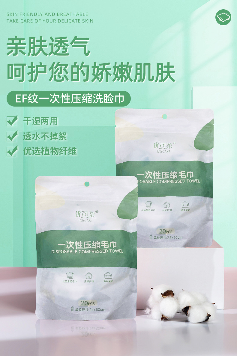 优可柔一次性压缩毛巾-绿色版_01.jpg