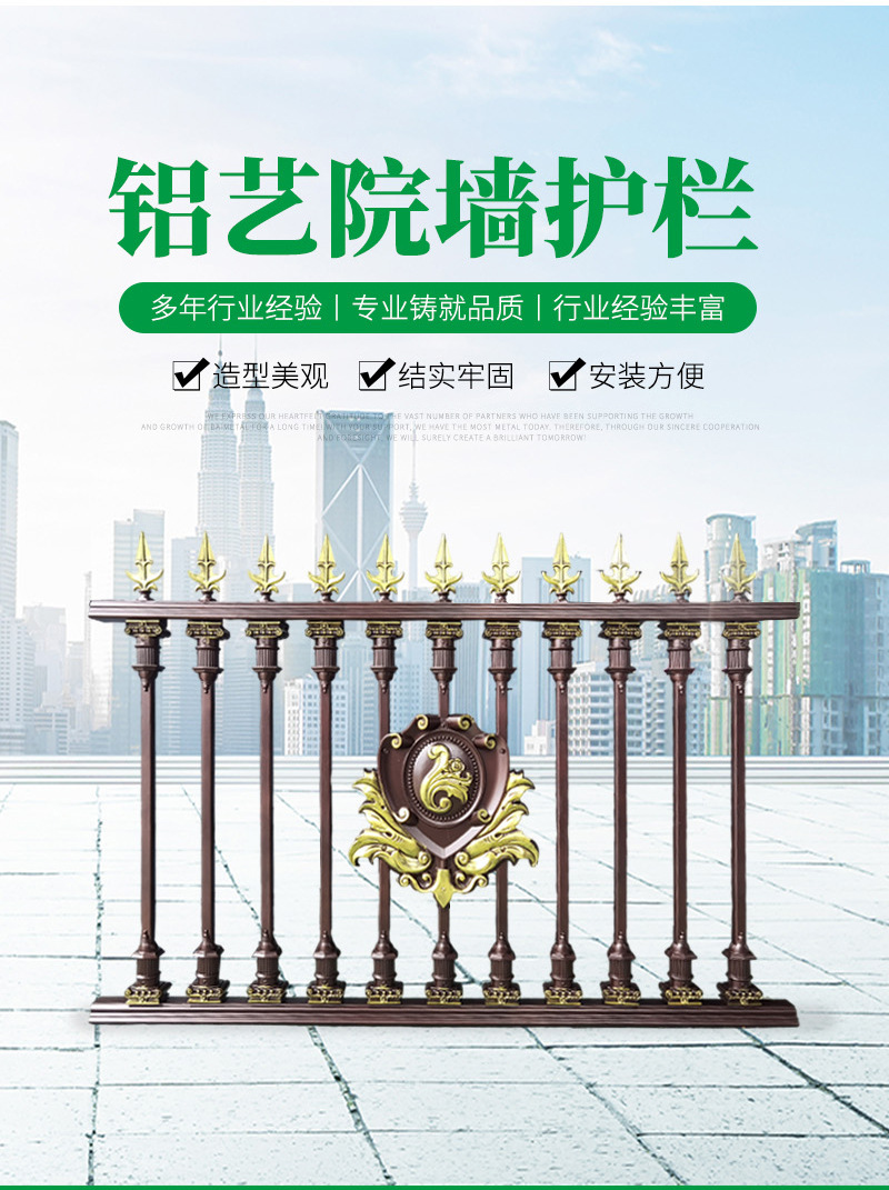 铝艺院墙护栏详情页_05.jpg