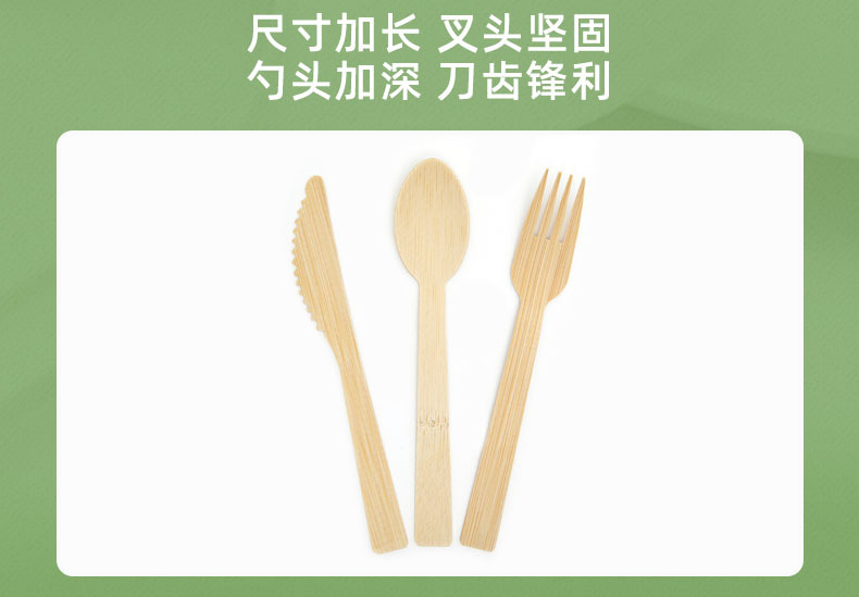 9-竹餐具.jpg