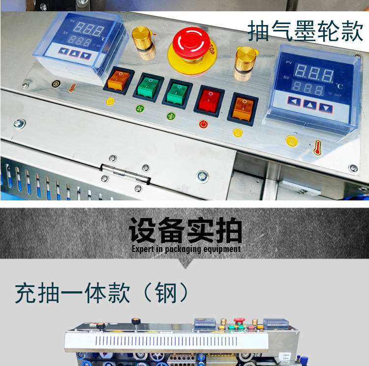 立式抽气封口机升级_06