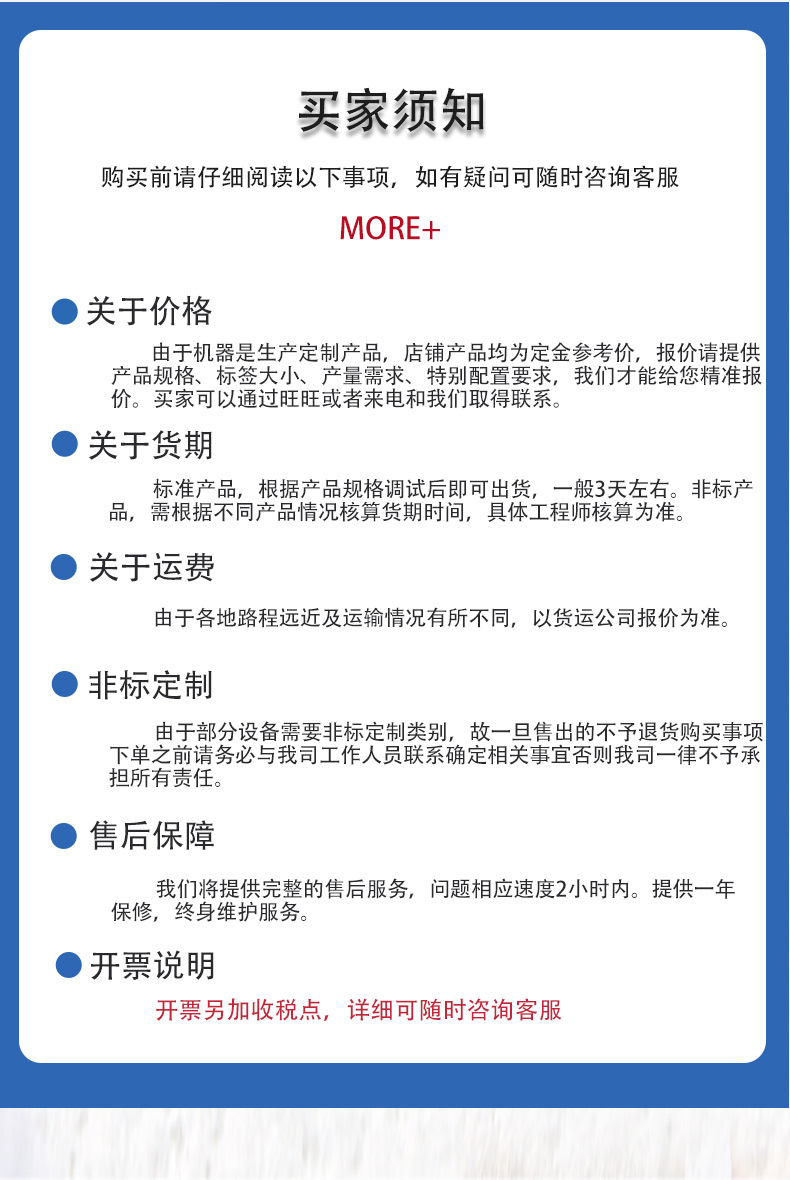 全自动圆瓶贴标机详情页_13