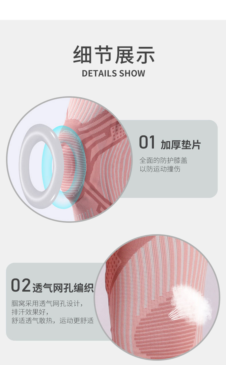 8色运动护膝_13