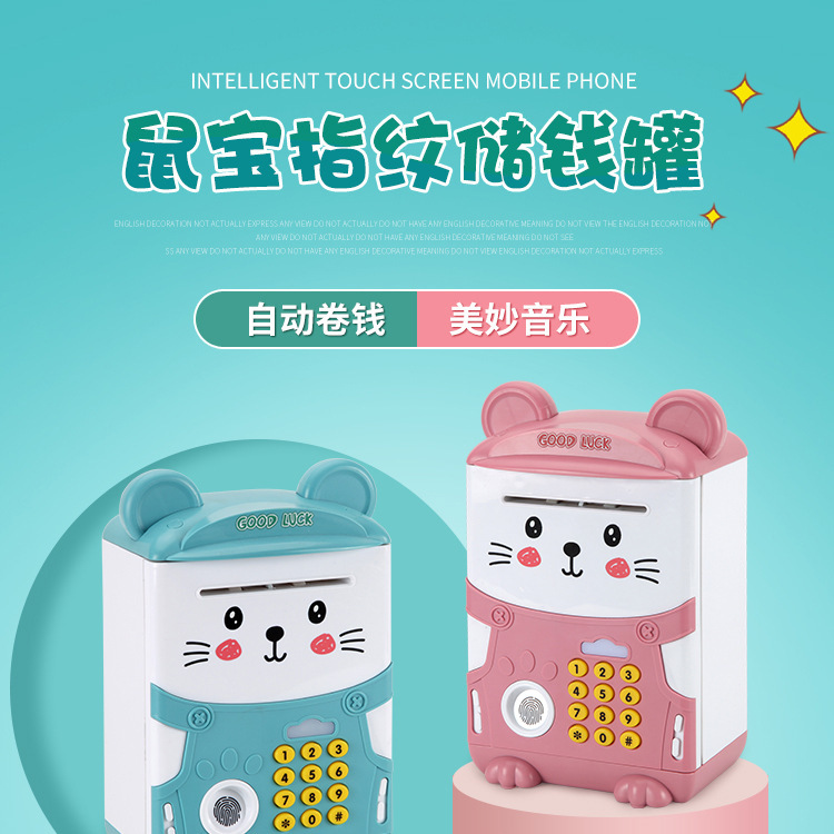 鼠宝储钱罐详情_01.jpg