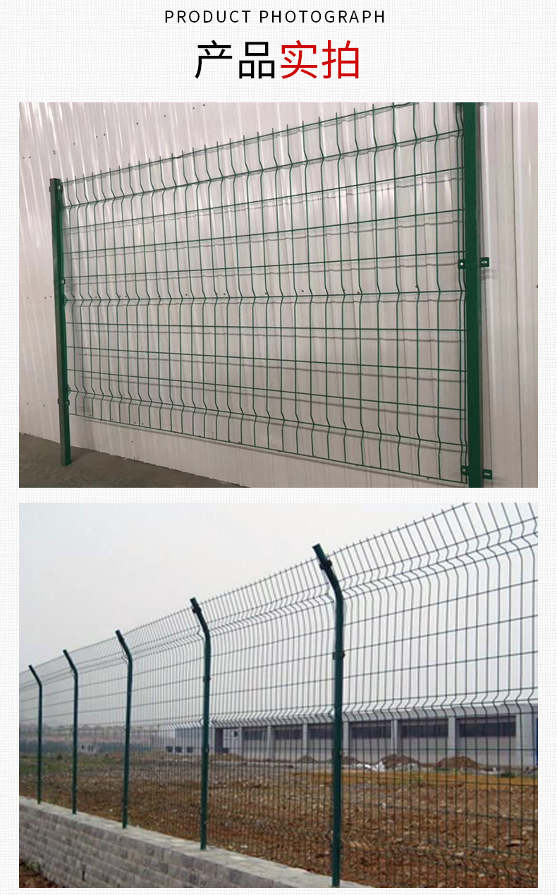 双边丝护栏_14.jpg