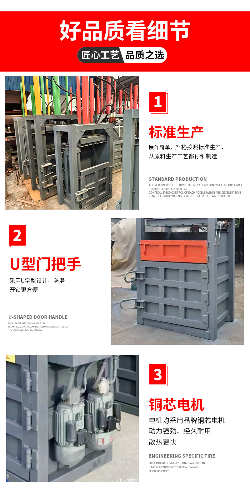 液压打包机详情1_04.jpg