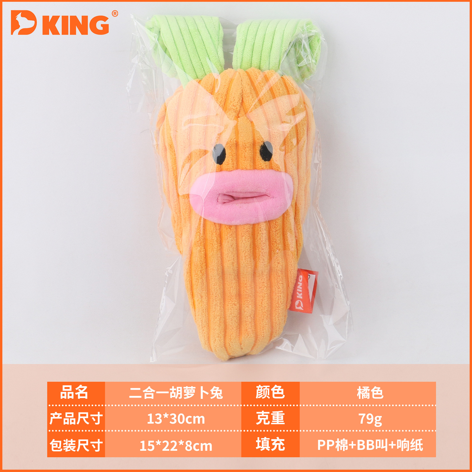 胡萝卜兔包装图