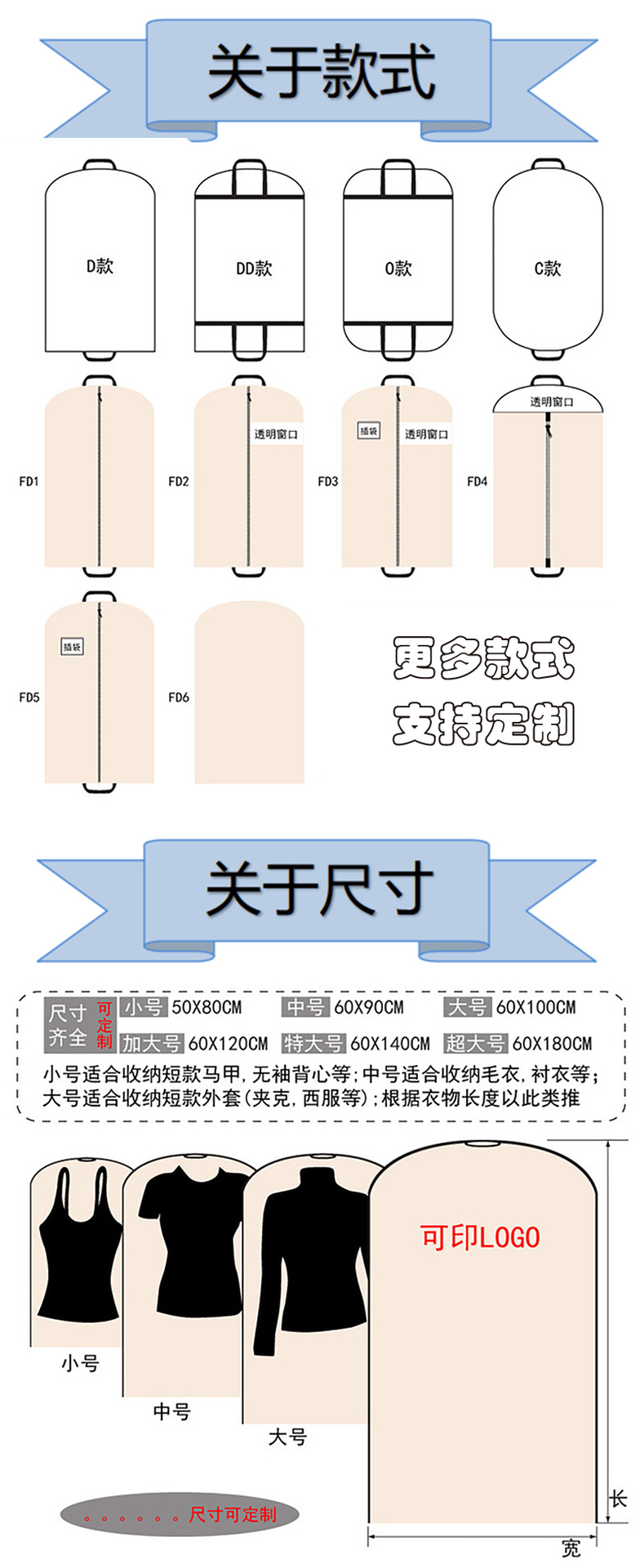 款式尺寸.png
