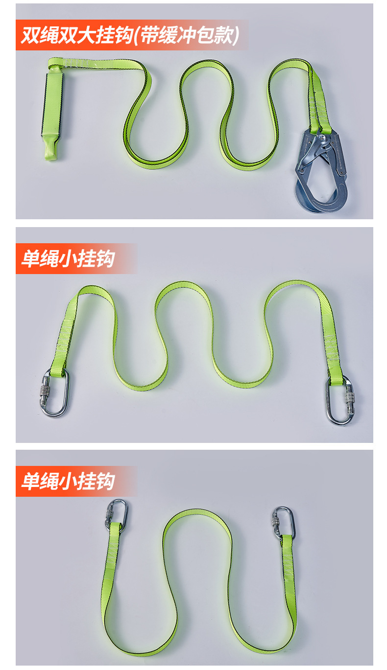 扁带安全绳_04