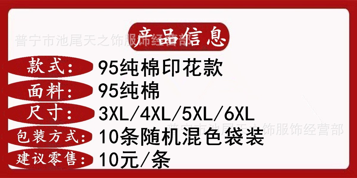 95纯棉印花款.jpg