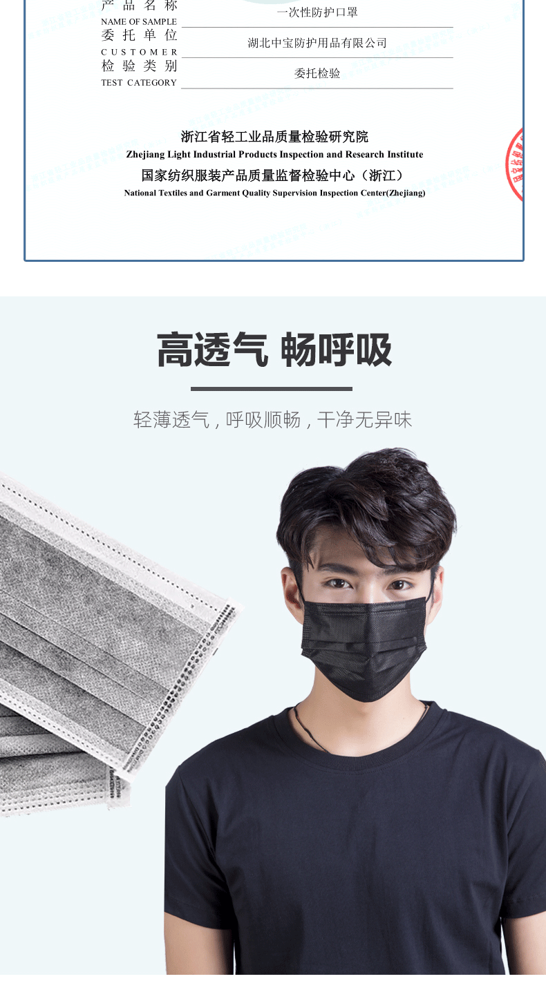 活性炭口罩详情页-(1)_10
