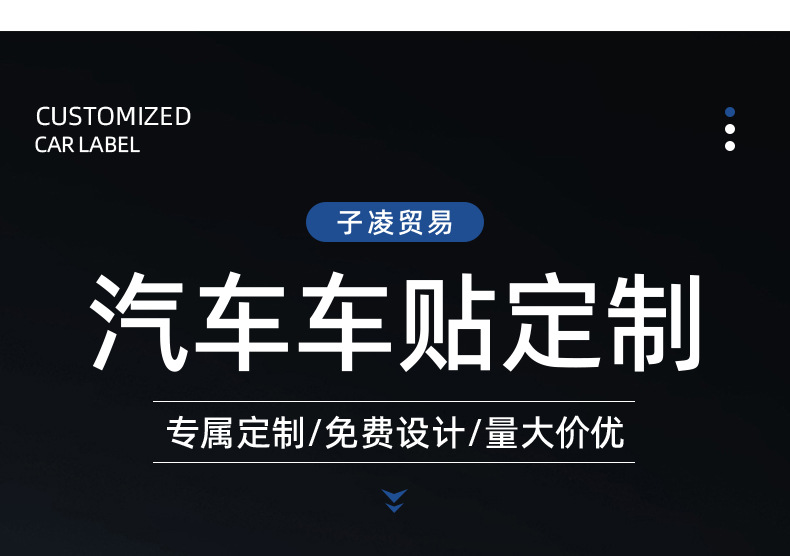 车贴详情_05