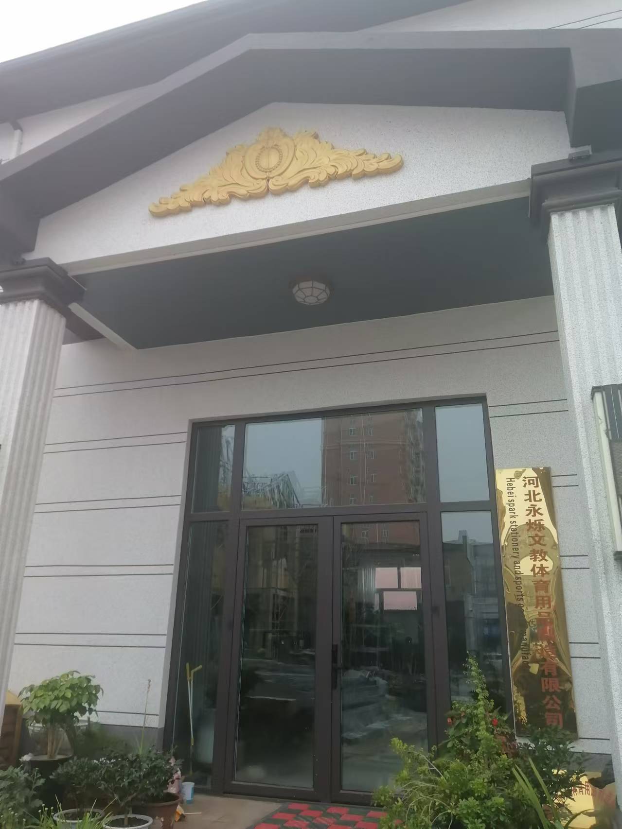 微信图片_20241031170519