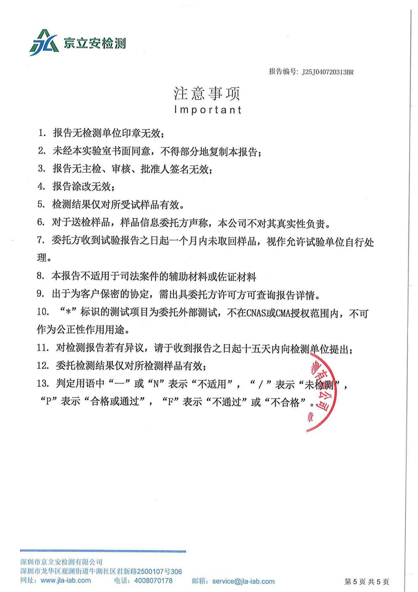 J25J040720313BR-尼龙支撑架-_04
